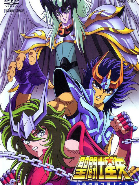 Saint Seiya - Le Temple de Lucifer