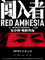 Red amnesia