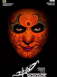 Uttama Villain