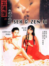 Sex and Zen 2
