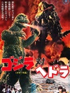 Godzilla VS Hedora
