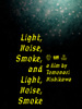 Light, Noise, Smoke, and Light, Noise, Smoke