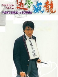 Fight Back To School