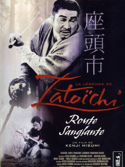 La Légende de Zatōichi : Vol. 17 - La Route sanglante