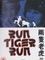 Run tiger run