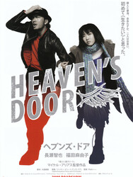 Heaven's Door