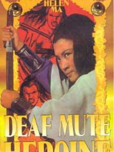 Deaf Mute Heroine
