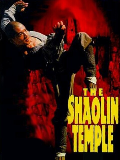 Le temple de Shaolin