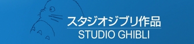 [Animation] Studio Ghibli